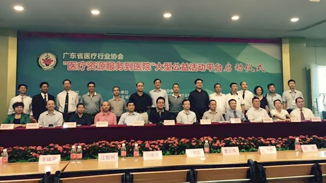 民族医械贝斯达来助阵，广东省医疗资源服务到医院项目启动
